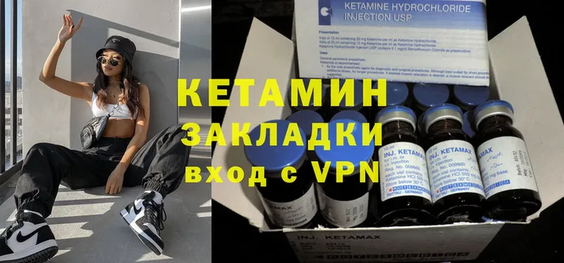 Кетамин ketamine  где продают наркотики  hydra ссылки  Белоозёрский 