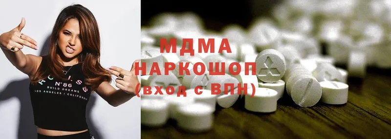 что такое наркотик  Белоозёрский  MDMA Molly 